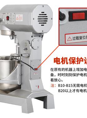 商用B15B20强力搅拌机多功能食品米面揉和面馅料打蛋机奶油鲜奶机