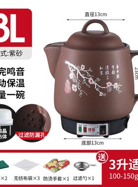 正品采购产品药药物烹饪神器，中药锅，全自动药物烹饪机，插入电