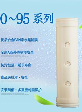 直径95不锈钢净水器滤芯UF中空纤维超滤膜1000L管道超滤机滤芯
