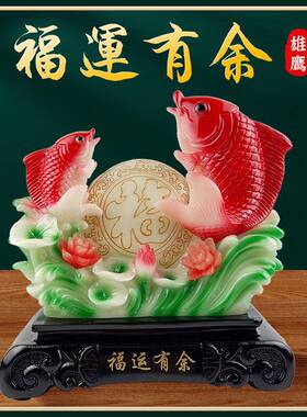 义乌厂家树脂仿玉福运有余鱼摆件创意中式客厅电视柜乔迁礼品