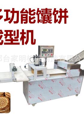商用型压馕饼机仿手工馕饼胚自动成型机厂家直销擀面皮机器