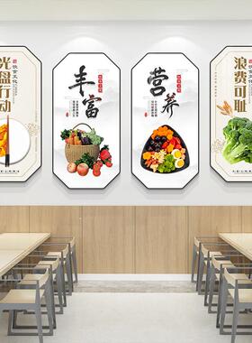 餐厅食堂文化墙节约标语挂画学校文明用餐宣传装饰餐饮小吃店壁画