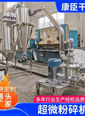 立式超微粉碎机304不锈钢粉碎机五谷超微打粉机磨粉打料机