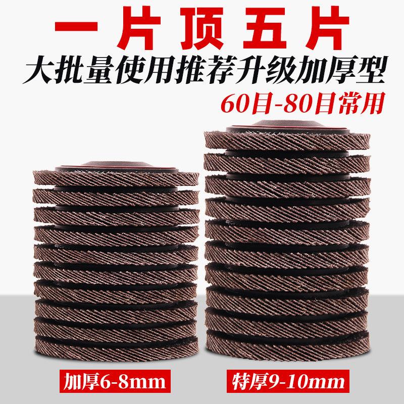 Type 100 louver wheel grinding disc louvered disc grinding disc polishing disc angle grinder louver wheel flat abrasive cloth wheel