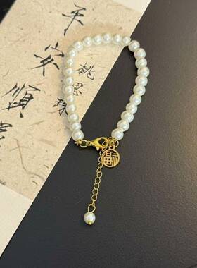 超仙~珠缘眷侣手串五条装轻奢时尚珍珠风送闺蜜女友款手饰礼物