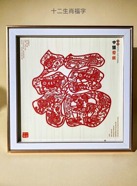 中国风手工福字剪纸画 画熊猫画 画框摆件相框中国风装饰画 画特