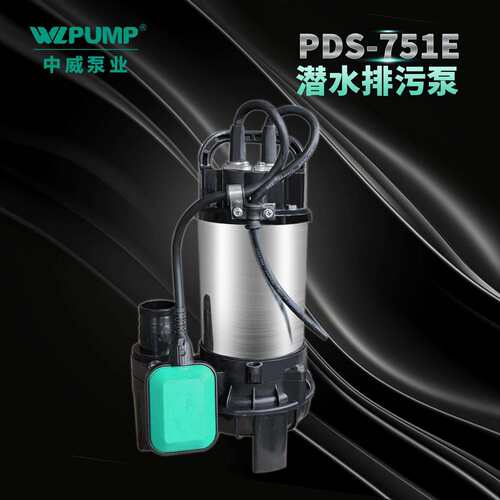 PD-S751E中威泵业WLPUMP无堵塞塑料耐腐蚀潜水泵海水泵抽水泵排污 - 图2