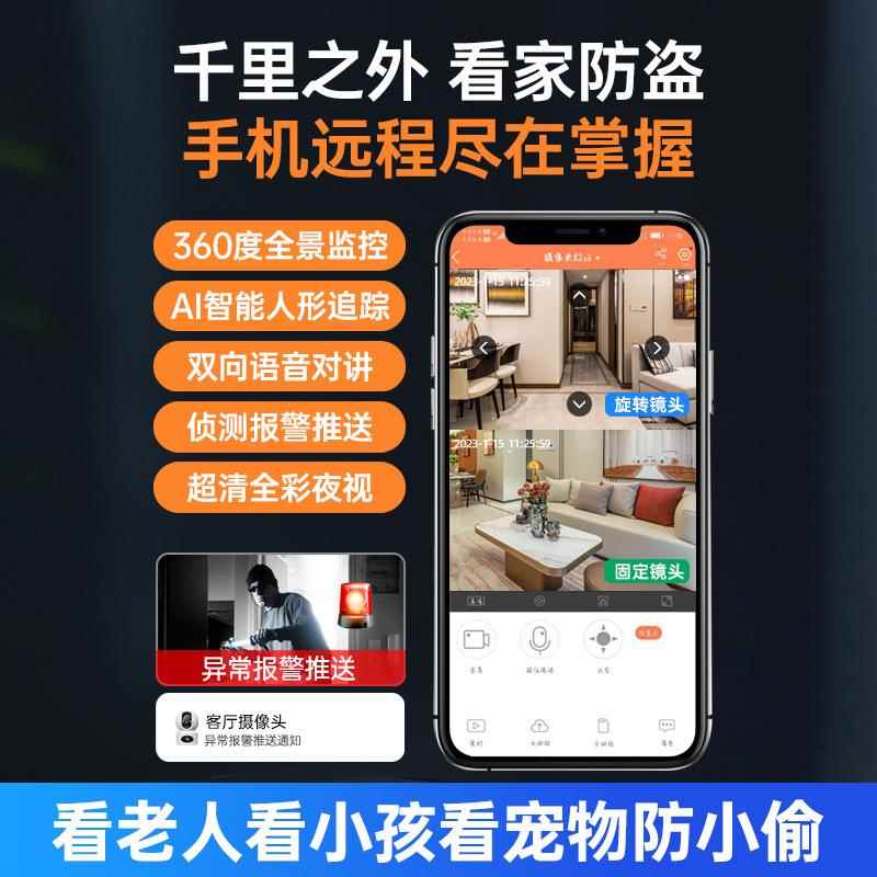 icam365监控摄像头wifi高清监控手机远程室内夜视家用网络摄影头 - 图2