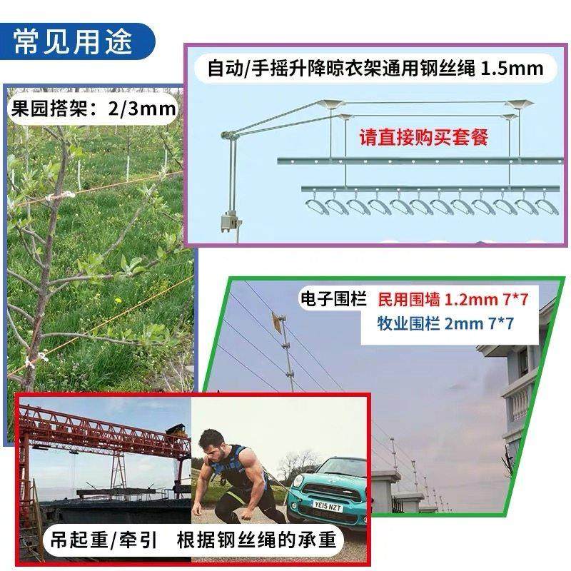 304不锈钢钢丝绳线超细软晾衣绳架 起重钢索1.5 2 3 4 5 6 8 10mm,淘宝优惠券,粉丝福利购,淘宝优惠卷