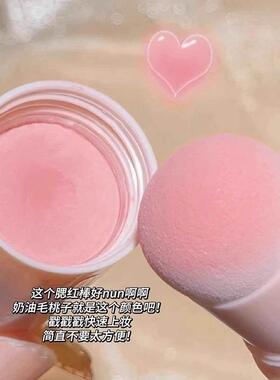 正白开水弛感拿捏了松！多用品菇头腮红棒女膨胀收缩色哑蘑AZW光
