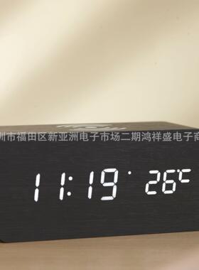 创意无线充电led木头钟 懒人夜光电子时钟 静音床头三组声控闹钟