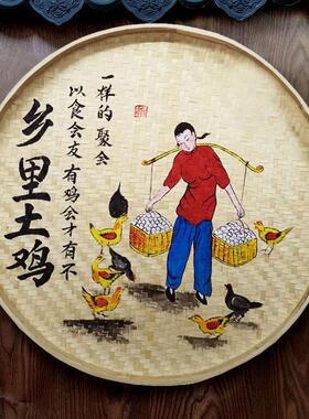 农庄墙面装饰画农家乐挂件农家院墙面墙壁挂饰手绘竹编簸箕画田园