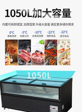 商用冰箱超市组合岛柜卧式冷冻柜便利店雪糕冰柜大视窗冷藏展示柜