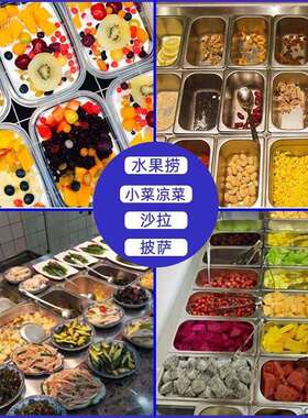 商用开槽保鲜工作台水果捞沙拉台冷藏冷冻小菜冰箱奶茶酱菜展示柜