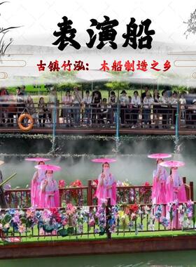 水上舞台花船巡游皇家驿站表演平台网红婚礼歌舞装饰船电动木船