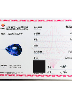 亏本检漏价 65.15克拉水滴形紫晶裸石戒面火彩好 支持私人订制