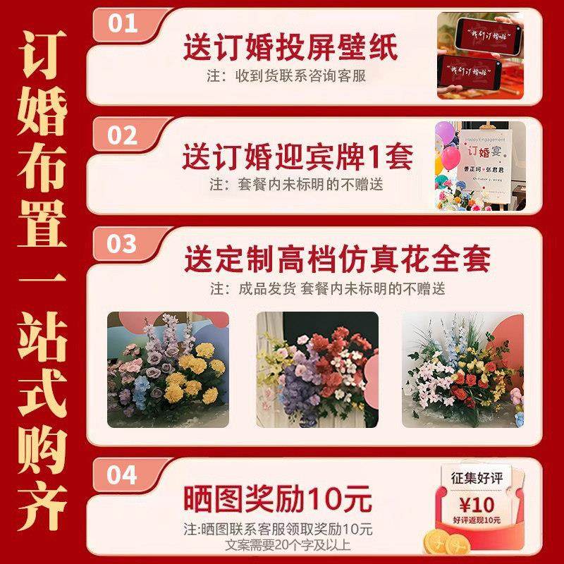 多巴胺订婚布置装饰kt板仪式感拍照氛围小众酒店背景墙气球摆件,淘宝优惠券,粉丝福利购,淘宝优惠卷