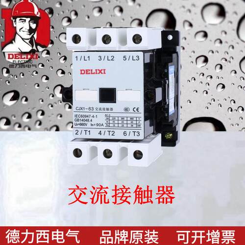 触器CJ/X1交流接触A器CJX1-632250HDGIz220V63接接触器 - 图1
