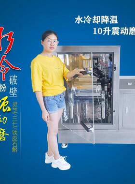 林蛙油超微粉碎机动物细胞低温破壁机蜈蚣蝎子海马超细打粉机