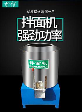15型商用拌面机全自动面条拌面机揉面和粉和面机不锈钢铜电机厂家