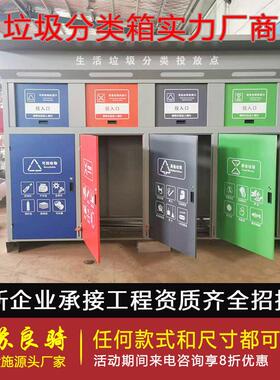 智能感应垃圾分类箱回收箱脚踏式小区亭收集亭分类亭厂家环保户外