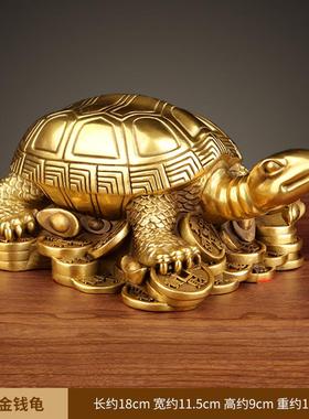 高档铜乌龟 铜摆件黄铜金钱龟长龟寿龟办公品室客厅装饰迁新居礼