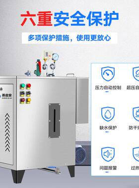 厂家供应24KW全自动电加热蒸汽发生器小型环保工业电热水锅炉