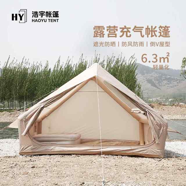 6.3 One piece of flat inflatable tent outside the air-conditioned tent is available, four-season tour outdoor inflatable fully automatic tent charging household travel account