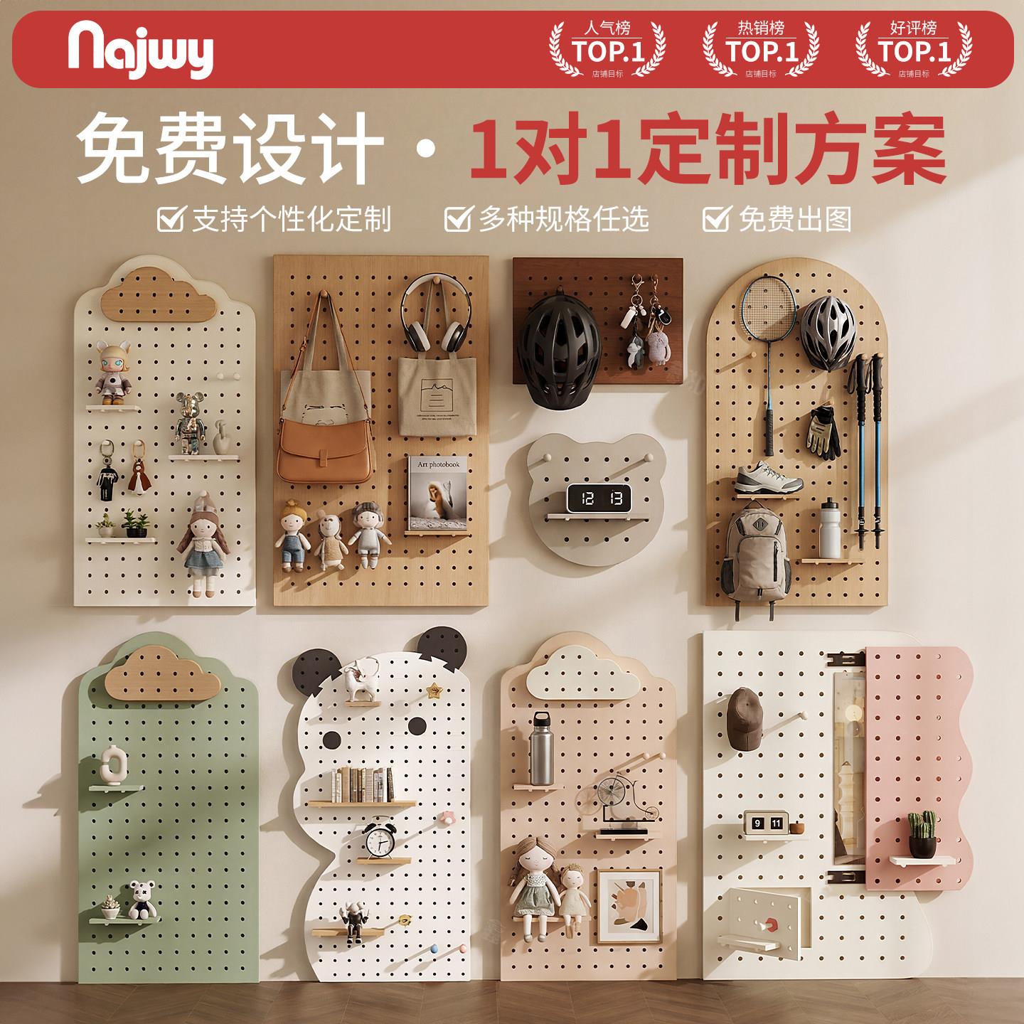 Customized hole board storage rack solid wood entrance hall wall wall styling wall wooden hanging board storage hanging hanger