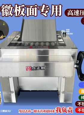 兰州拉面台式高速压面揉面机商用全自动多功能电动静音304不锈钢