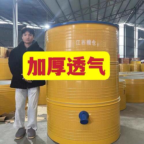 透气带孔粮仓家用稻谷大米加厚仓小麦储存仓粮食屯米粮桶玉米收纳 - 图3
