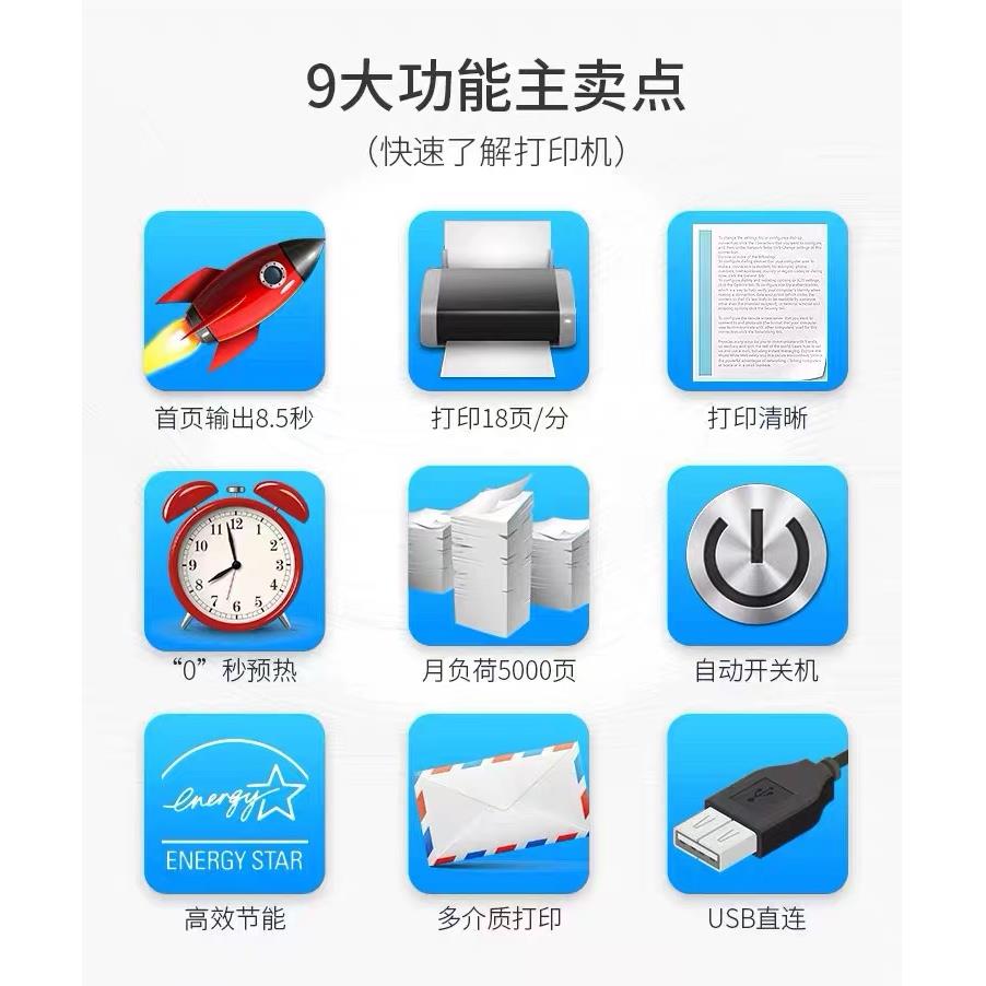 HP1108/1008/1106黑白激光打印机家用小型A4学生商务办公凭证 - 图1