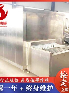 设鱼圈连续682速冻备 液氮果蔬锁鲜速低温快冷冻机 鱿隧道式速冻