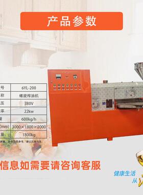 125型花生菜籽炸油机商用全自动橡胶籽油棕果压榨机辣椒籽榨油机