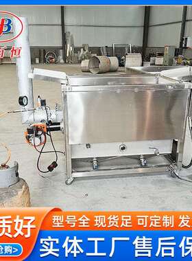 煎饼果子薄脆油炸机 多味花生控温油炸锅 薯条鸡排油炸设备