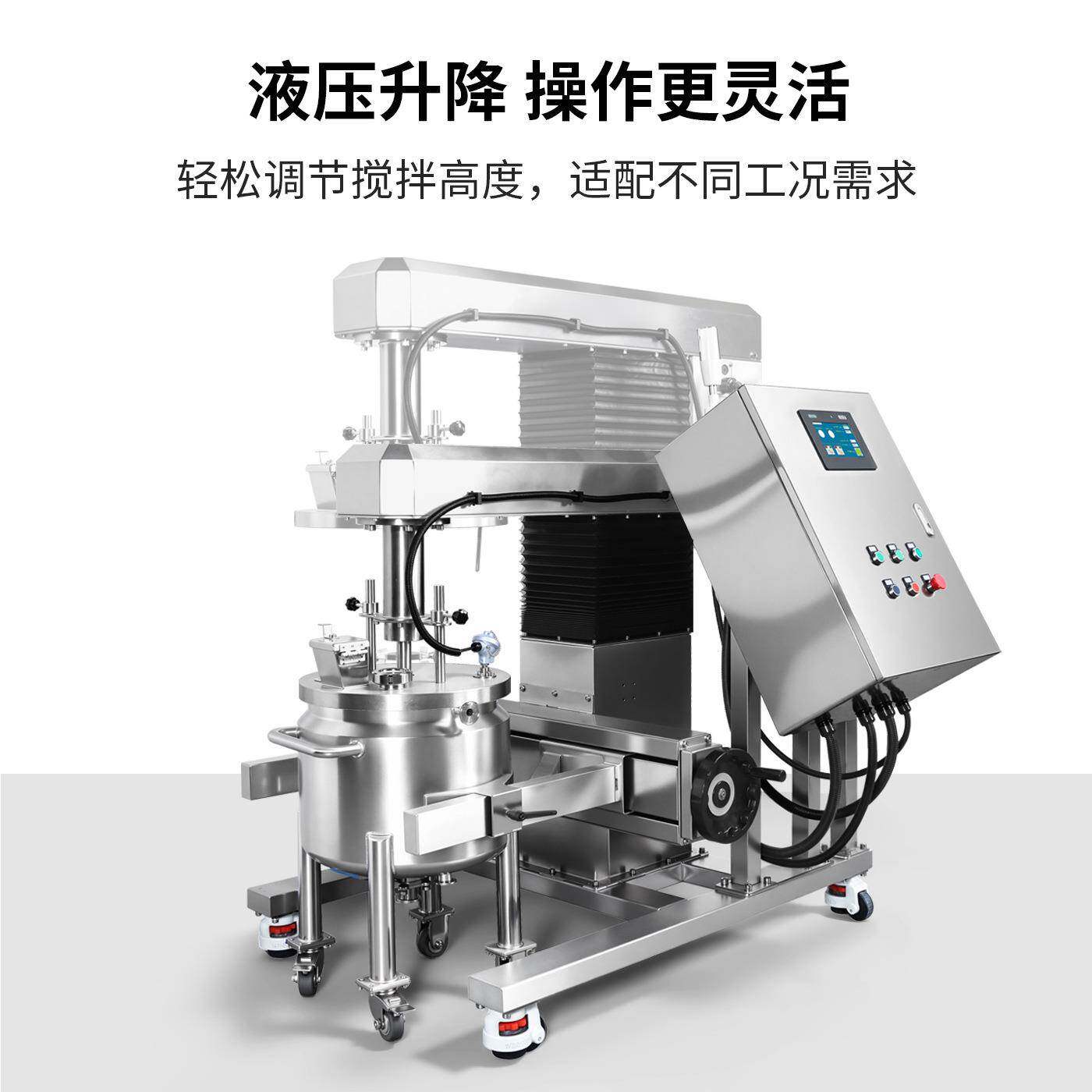 Liao Gong 50-150 liter all stainless steel lifting mixer PLC intelligent dispersing equipment + cooling cylinder tank