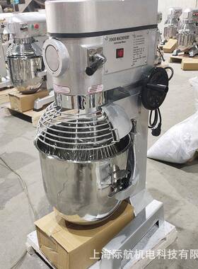 30L商用立式多功能自动揉面打蛋机大容量食品搅拌绞面拌馅机