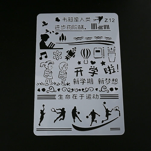 成长手册手工装饰材料DIY制作相册幼儿园宝宝记录册镂空画画模板 - 图1