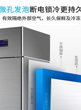 晶贝四门冰箱商用大容量厨房后厨冰箱冷藏冷冻双温柜