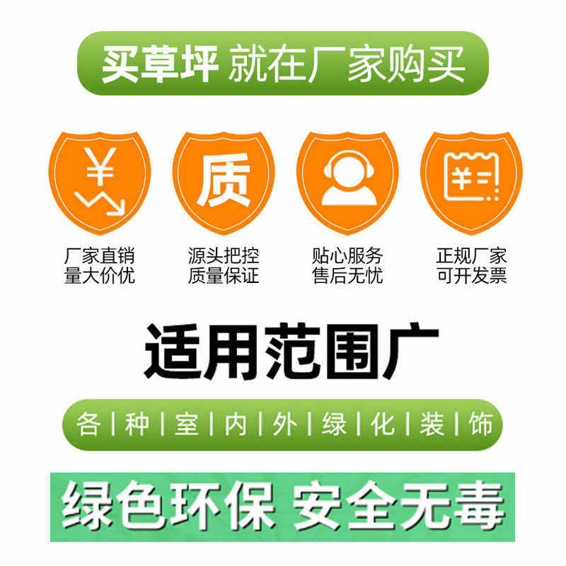 人造草坪垫子塑料假绿植幼儿园人工草皮户外装饰绿色地毯围挡,淘宝优惠券,粉丝福利购,淘宝优惠卷