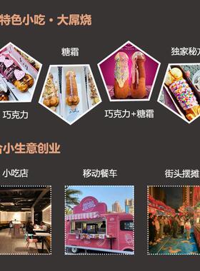 商用电热大屌烧机四条大雕烧机跨境网红性大刁烧机大D烧机