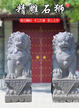 汉白玉石狮子石雕摆件一对家用大门口看门窗台阳台狮子墓前中式