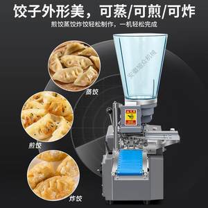 旭众饺子机商用半自动小型自动仿手工包水饺蒸饺煎饺馄饨机桌面款