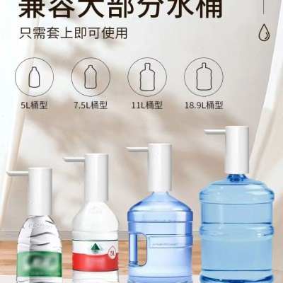 双泵抽水器桶装水电动出水自动充电式无线折叠纯净水饮用水大桶水 - 图0