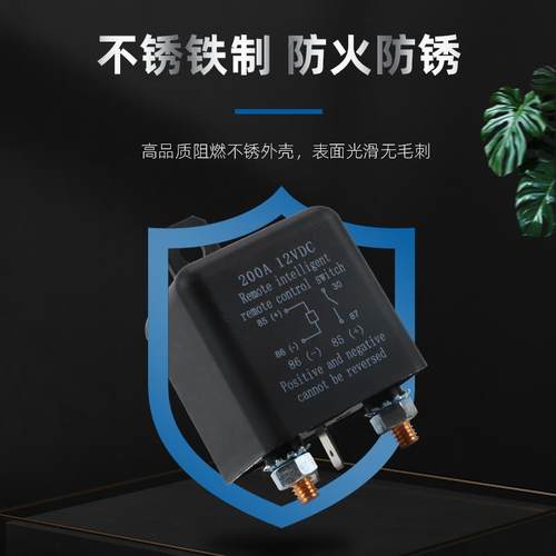 智能遥控断电开关12V24V200A汽车电瓶无线控制断电开关遥控断电器 - 图2