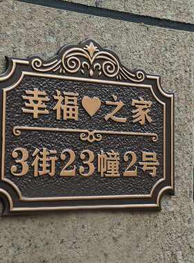 定制欧式别墅门牌定制高档服务楼栋房间仿古铜铝创意高档轻奢门牌
