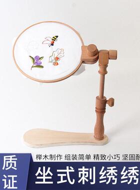 坐式刺绣架榉木刺绣绣架可调节桌面戳戳绣十字绣工具实木架子