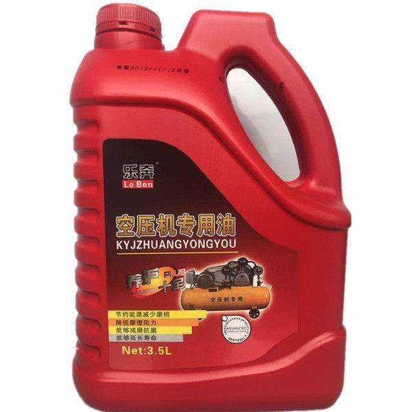 空压机油特种润滑油活塞通用油空气压缩机专用油气泵油 5斤,淘宝优惠券,粉丝福利购,淘宝优惠卷