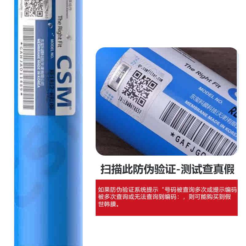 世韩CSM智净SNF1812-300/P1P2P5P8M1M2M5B2B5M3通用纳滤膜滤芯C款 - 图2