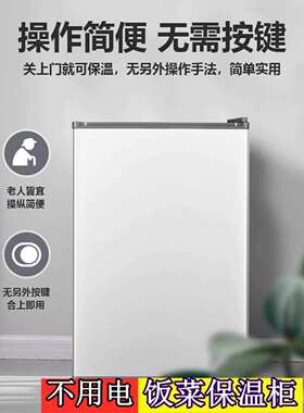 家用饭菜保温箱小型保温柜智能暖菜板恒温展示柜菜品食堂不用电